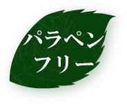 パラペンフリー